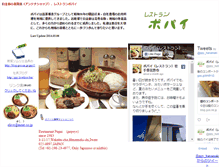 Tablet Screenshot of popeye.meat.co.jp